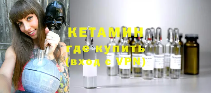 КЕТАМИН ketamine  как найти закладки  Семилуки 